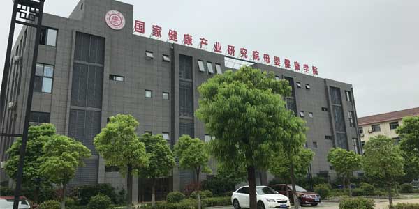 上海交大母婴健康学院成立的意义
